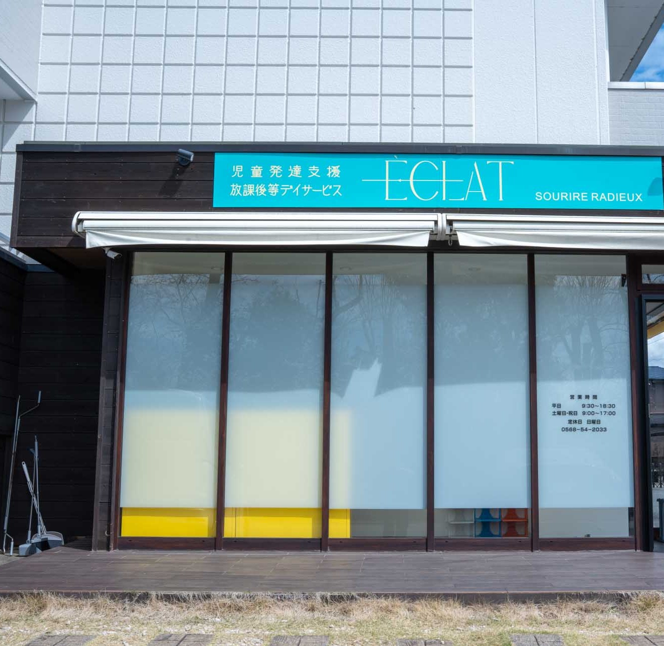 スライド