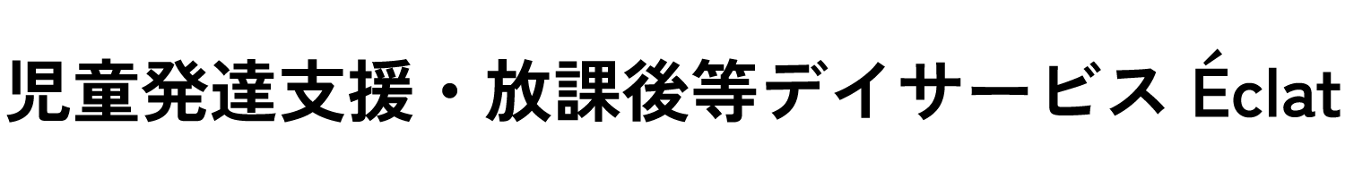合同会社Ｓｏｕｒｉｒｅ　Ｒａｄｉｅｕｘ